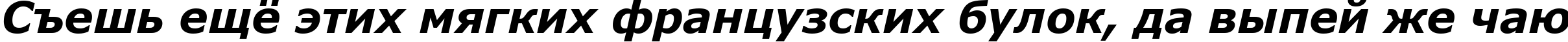 Пример написания шрифтом font225 текста на русском