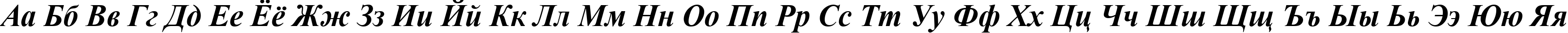 Пример написания русского алфавита шрифтом font237
