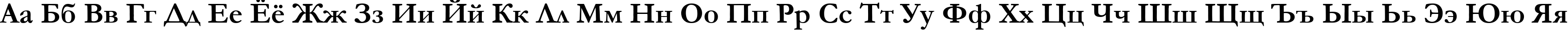Пример написания русского алфавита шрифтом font253