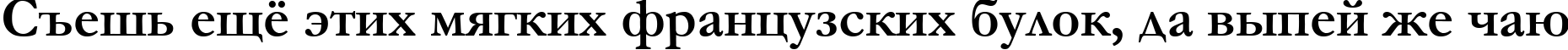 Пример написания шрифтом font253 текста на русском