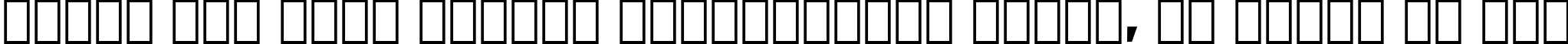 Пример написания шрифтом font309 текста на русском