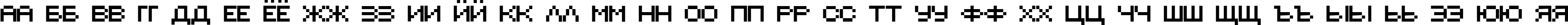Пример написания русского алфавита шрифтом font396
