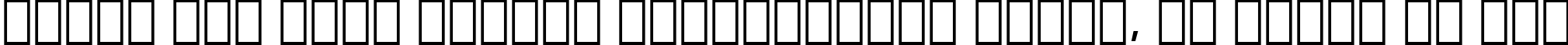 Пример написания шрифтом font54 текста на русском