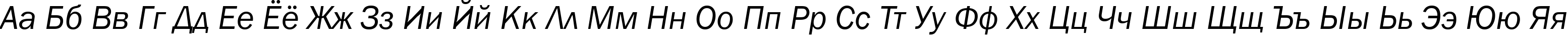 Пример написания русского алфавита шрифтом Franklin Gothic Book Italic Пример написания русского алфавита шрифтом Franklin Gothic Book Italic