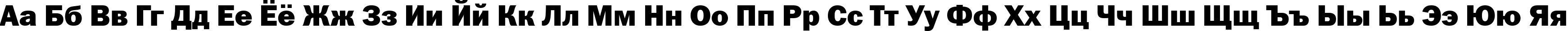 Пример написания русского алфавита шрифтом FranklinGothHeavyCTT