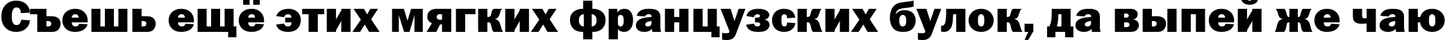 Пример написания шрифтом FranklinGothHeavyCTT текста на русском