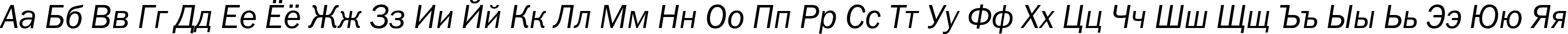 Пример написания русского алфавита шрифтом FranklinGothicBookC Italic