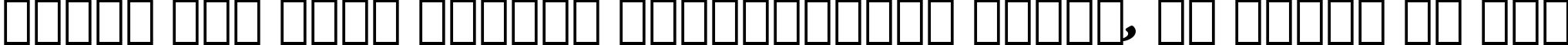 Пример написания шрифтом Freeform 721 Black Italic BT текста на русском