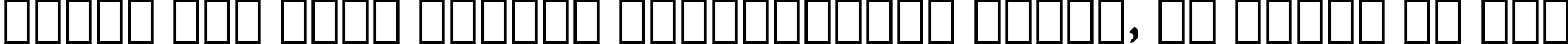 Пример написания шрифтом Freeform 721 Bold BT текста на русском Пример написания шрифтом Freeform 721 Bold BT текста на русском