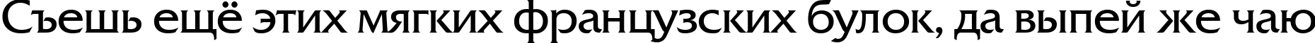 Пример написания шрифтом FrizQuadrataCTT текста на русском Пример написания шрифтом FrizQuadrataCTT текста на русском