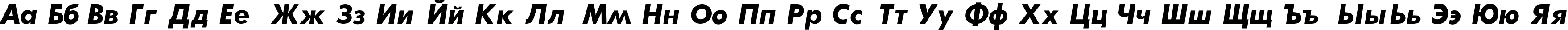 Пример написания русского алфавита шрифтом Futura-Bold-Italic