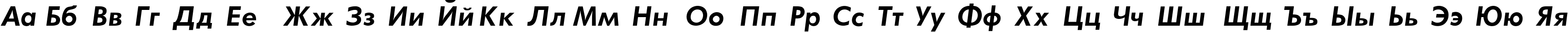 Пример написания русского алфавита шрифтом Futura_Book-Bold-Italic