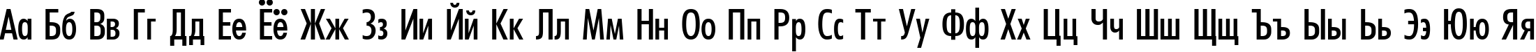 Пример написания русского алфавита шрифтом Futura Condensed Plain:001.004