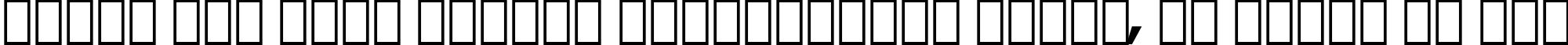 Пример написания шрифтом Futura Extra Black Condensed Italic BT текста на русском