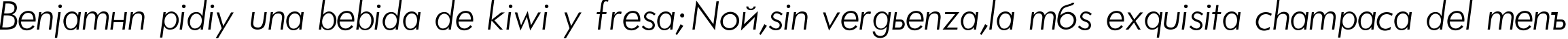 Пример написания шрифтом Futura_Light-Normal-Italic текста на испанском