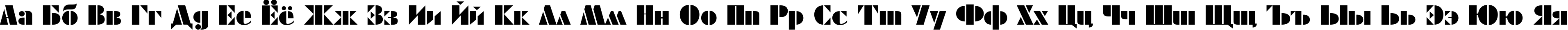 Пример написания русского алфавита шрифтом FuturaEugenia Cyrillic