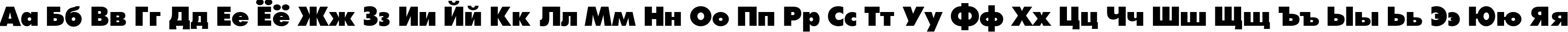 Пример написания русского алфавита шрифтом FuturaPress Press:ver.1.15