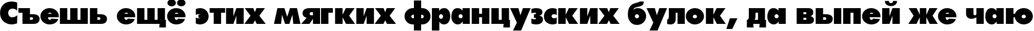 Пример написания шрифтом FuturaPress Press:ver.1.15 текста на русском