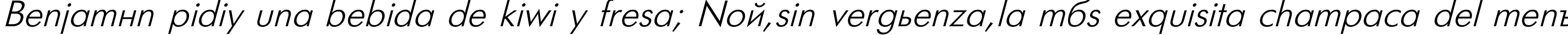 Пример написания шрифтом Futuris Italic текста на испанском Пример написания шрифтом Futuris Italic текста на испанском
