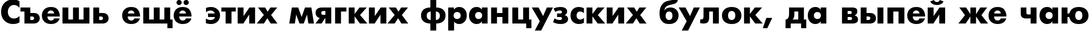 Пример написания шрифтом FuturisExtraC текста на русском Пример написания шрифтом FuturisExtraC текста на русском
