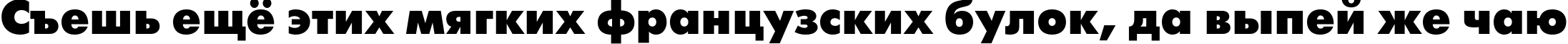 Пример написания шрифтом FuturisXC Bold текста на русском Пример написания шрифтом FuturisXC Bold текста на русском