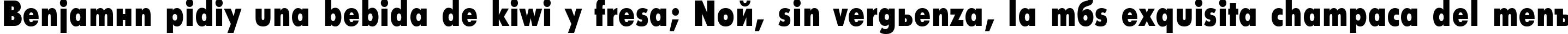 Пример написания шрифтом FuturisXCondCTT Bold текста на испанском Пример написания шрифтом FuturisXCondCTT Bold текста на испанском