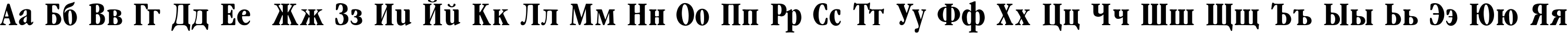 Пример написания русского алфавита шрифтом Garamond_Condenced-Bold
