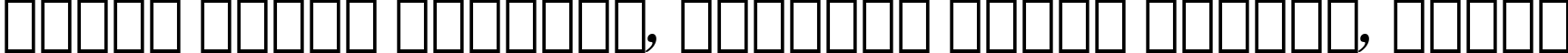 Пример написания шрифтом Garamond ITC Bold Condensed Italic BT текста на белорусском