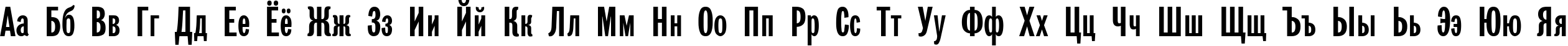 Пример написания русского алфавита шрифтом Gazeta SansSerif Plain:001.001