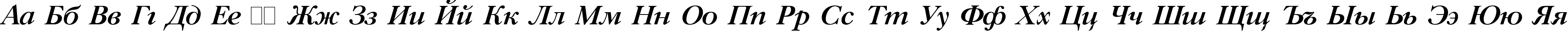 Пример написания русского алфавита шрифтом Gazeta Titul Bold Italic:001.001