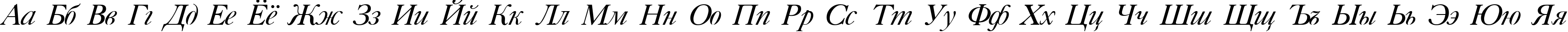Пример написания русского алфавита шрифтом Gazeta Titul Italic:001.001 Пример написания русского алфавита шрифтом Gazeta Titul Italic:001.001