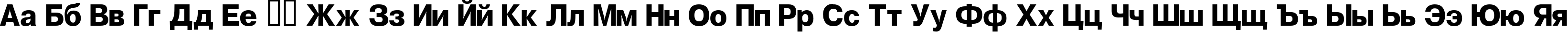 Пример написания русского алфавита шрифтом Geneva Пример написания русского алфавита шрифтом Geneva