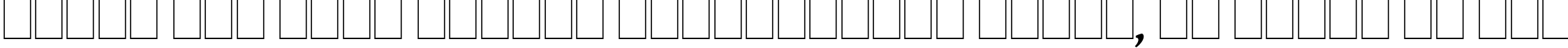 Пример написания шрифтом Gentium Basic Bold Italic текста на русском