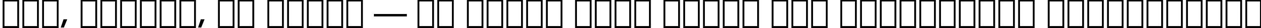Пример написания шрифтом Geometric 415 Medium BT текста на украинском Пример написания шрифтом Geometric 415 Medium BT текста на украинском