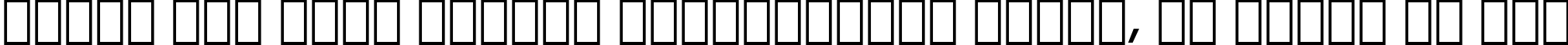 Пример написания шрифтом Geometric 231 Bold BT текста на русском