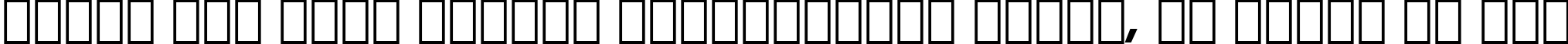 Пример написания шрифтом Geometric 415 Black Italic BT текста на русском