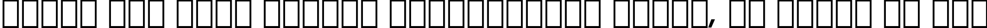 Пример написания шрифтом Geometric 415 Medium Italic BT текста на русском