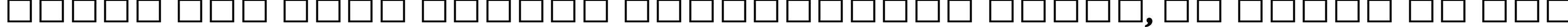 Пример написания шрифтом Gill Sans MT Bold Italic текста на русском