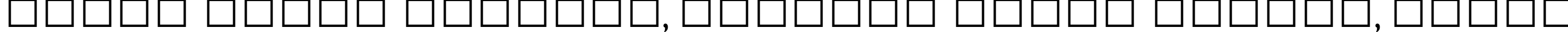 Пример написания шрифтом Gill Sans MT Condensed текста на белорусском