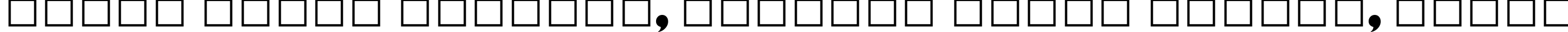 Пример написания шрифтом Gill Sans Ultra Bold текста на белорусском