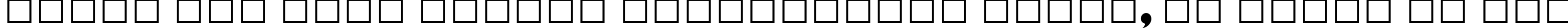Пример написания шрифтом Gill Sans Ultra Bold текста на русском