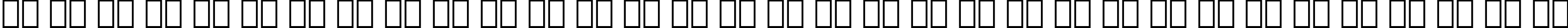 Пример написания русского алфавита шрифтом Goudy Old Style Bold Italic BT