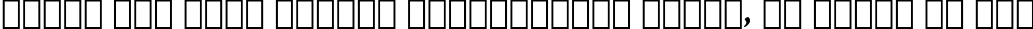Пример написания шрифтом Goudy Old Style Bold Italic BT текста на русском