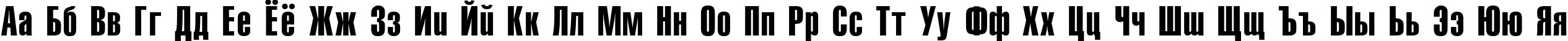 Пример написания русского алфавита шрифтом GymnasiaCompressed Plain:001.001