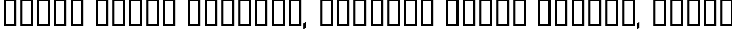 Пример написания шрифтом Hammerhead текста на белорусском Пример написания шрифтом Hammerhead текста на белорусском