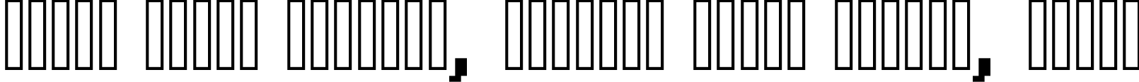 Пример написания шрифтом header 08_66 текста на белорусском