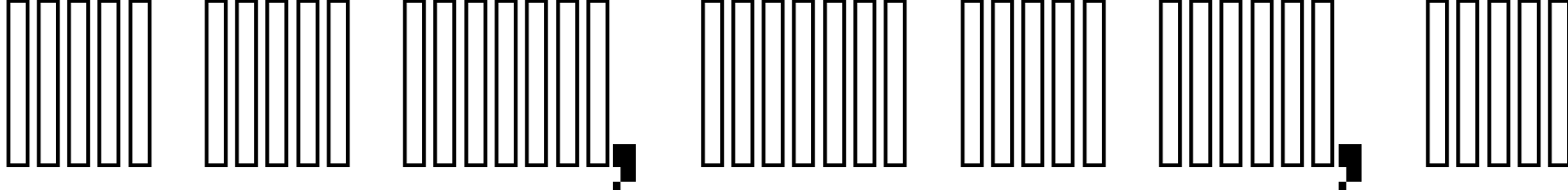 Пример написания шрифтом header 17_67 текста на белорусском