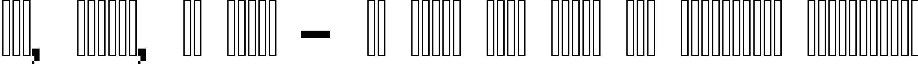Пример написания шрифтом header 17_68 текста на украинском