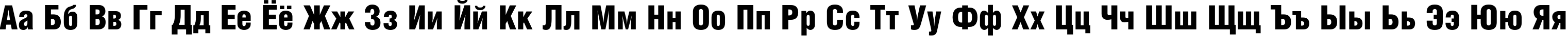 Пример написания русского алфавита шрифтом HeliosCondBlack Пример написания русского алфавита шрифтом HeliosCondBlack