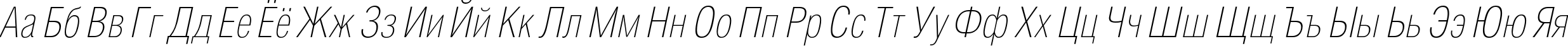 Пример написания русского алфавита шрифтом HeliosCondThin Italic Пример написания русского алфавита шрифтом HeliosCondThin Italic